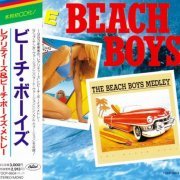 The Beach Boys - Beach Boys Rarities (1991)