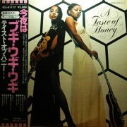 A Taste Of Honey - A Taste Of Honey (1978) LP