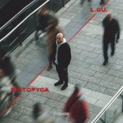 L.GU. - DISTOPYCA (2025)