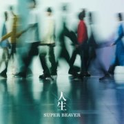 SUPER BEAVER - 人生 (2026) Hi-Res
