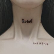 SAKURA ITOU - Rebel (2026)