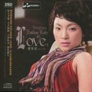 Yao Si Ting - Eternal Singing Endless Love II (2006)