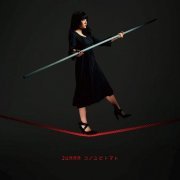 JUNNA - Kono Yubi Tomare (2019)