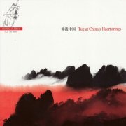 Central Music Academy Orchestra of Plucked Instruments - Tug at China's Heartstrings (2007) [Hi-Res]