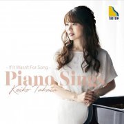 Keiko Takata - Piano Sings -If It Wasn't for Song- (2019)