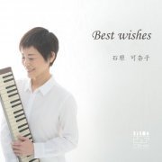 Kanako ISHIHARA - Best Wishes (2019)