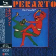 Esperanto - Danse Macabre (1974) {2016, Japanese Reissue}