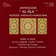 Ahmed Zaytouni Sahraoui, Orchestre de Tanger - Anthologie al-âla, Maroc : Nûba al-rasd (Version intégrale / Durée 7 heures) (2011)