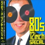 VA - 80's 12 Inch Special [2CD Set] (2005)