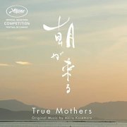 Akira Kosemura - True Mothers (Original Motion Picture Soundtrack) (2020)