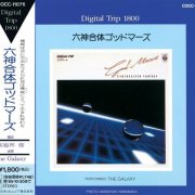 The Galaxy - God Mars (1983) [1993]