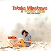 Takako Minekawa - Roomic Cube (1997)
