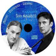 Duo Kallisté - Duo Kallisté Récital (2025) Hi-Res