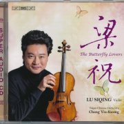 Lu Siqing - The Butterfly Lovers (2015) [SACD]