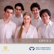 Assaff Weisman, Israeli Chamber Project, Tibi Cziger, Michal Korman - Opus 1 (2012)