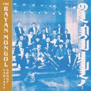 The Bayan Mongol Variety Group - The Bayan Mongol Variety Group (1980) [Hi-Res]