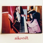 aiko - aiko no uta. (2019)