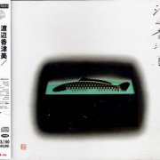 Kazumi Watanabe And The Gentle Thoughts - Mermaid Boulevard (1978) [2011 SACD]