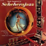 Skip Martin - Skip Martin's Scheherajazz (Remastered from the Original Alshire Tapes) (1962) [Hi-Res]