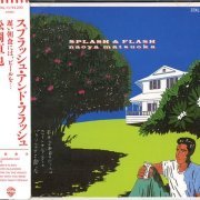 Naoya Matsuoka - Splash & Flash (1985)