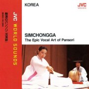 Jung Jung Min & Park Jong Sun - Simchongga (1990) [JVC World Sounds]