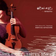 Yu-Ting Huang - Her Story• Listen to Her (2021)