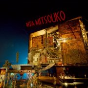 Les Rita Mitsouko - Rita Mitsouko (1984) Hi-Res