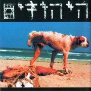 Hayehudim - Hayehudim (1998)