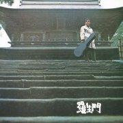 Takeshi Terauchi & Blue Jeans - Rashomon (1996)