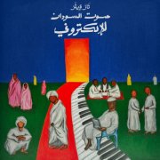 Taz Waves - The Electronic Sounds Of Sudan (2026)