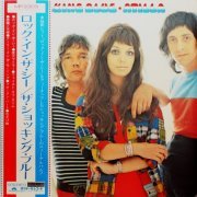 Shocking Blue - Atilla (1973) LP