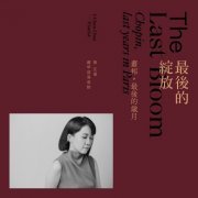 I-Chen Chen - The Last Bloom - Chopin, Last Years in Paris / I-Chen Chen (Pianist) (2021) Hi-Res