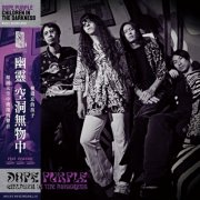 Dope Purple - Children In The Darkness (feat. Yong Yandsen) (2025) Hi-Res