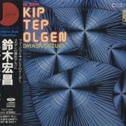 Hiromasa Suzuki - Skip Step Colgen (1977) CD Rip