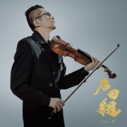 Yasunao Ishida, Ishida-gumi - Ishida-gumi 2023 Summer (Live) (2023) [Hi-Res]