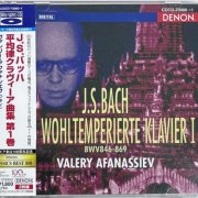 Valery Afanassiev - Bach: Das Wohltemperierte Klavier I (1995) [2010]