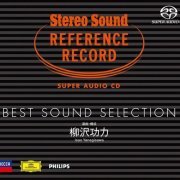 VA - Super Audio CD Best Sound Selection (2008) [DSD64]