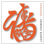 Shanghai Quartet - China Song (2002)