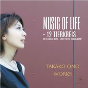 Takako Ono - Music of Life - 12 Tierkreis (2025)
