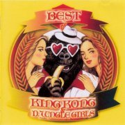 King Kong & D.J.Ungle Girls - Best Of King Kong & D.J.Ungle Girls (Japan 1996)