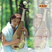 Yang Jing, Naoto Otomo, Tokyo Metropolitan Symphony Orchestra - Minoru Miki: Pipa Concerto - Heian Music-Scope & East Arc (2004)