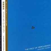 Masahiko Togashi - The Face of Percussion (2004)