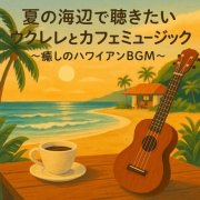 VA - Ukulele & Cafe Music by the Summer Sea - Relaxing Hawaiian BGM (2025) Hi-Res