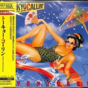 The Ventures - Tokyo Callin' (60's Pop Of Japan) (1981) [1992]