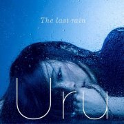 Uru - The last rain (2016) Hi-Res