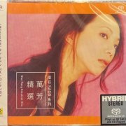 Wan Fang - Greatest Hits (2023) [SACD]