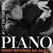 Takashi Matsunaga - The World of Piano (2018)