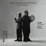 黃瑞豐 & 吳政君 - Dual Legendary Rhythms: A New Worldview (2025) Hi-Res