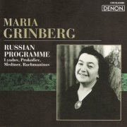 Maria Grinberg - Russian Programme (1947-1961) [2005]