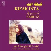 Fairouz - Kifak Inta (2003)